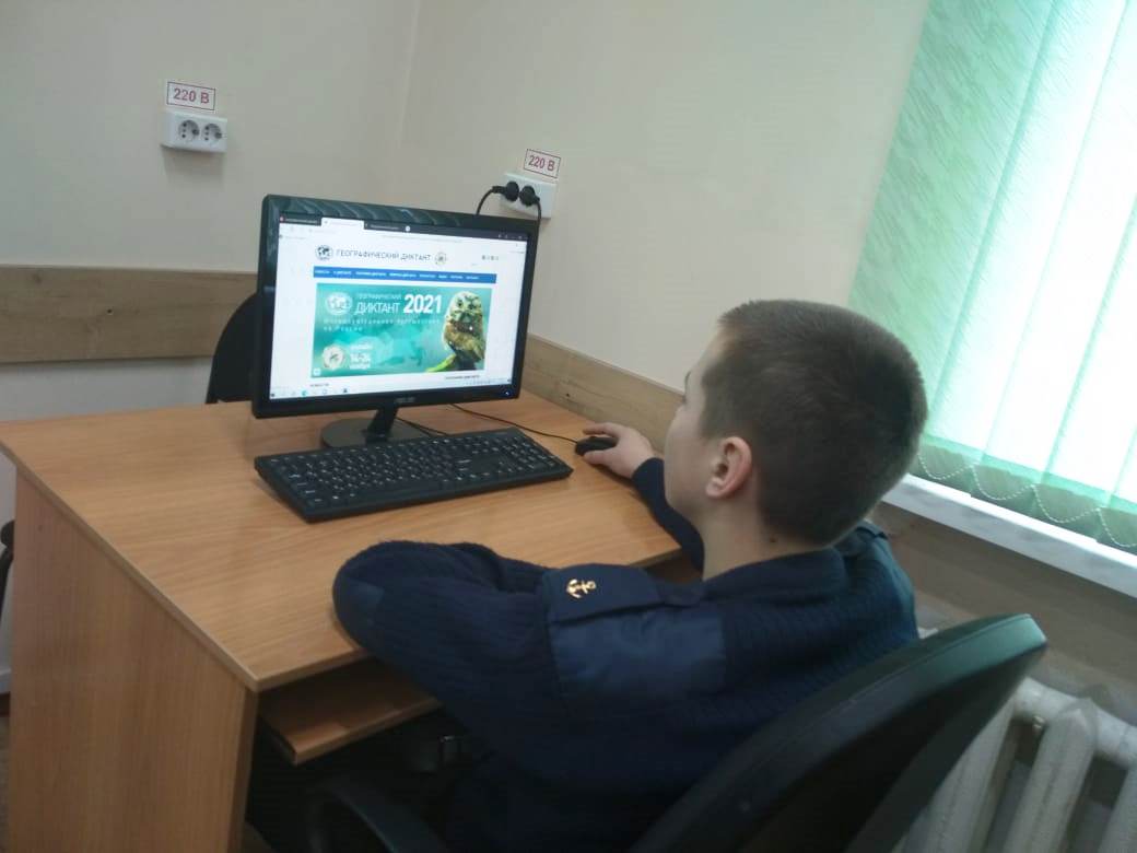 география диктант1