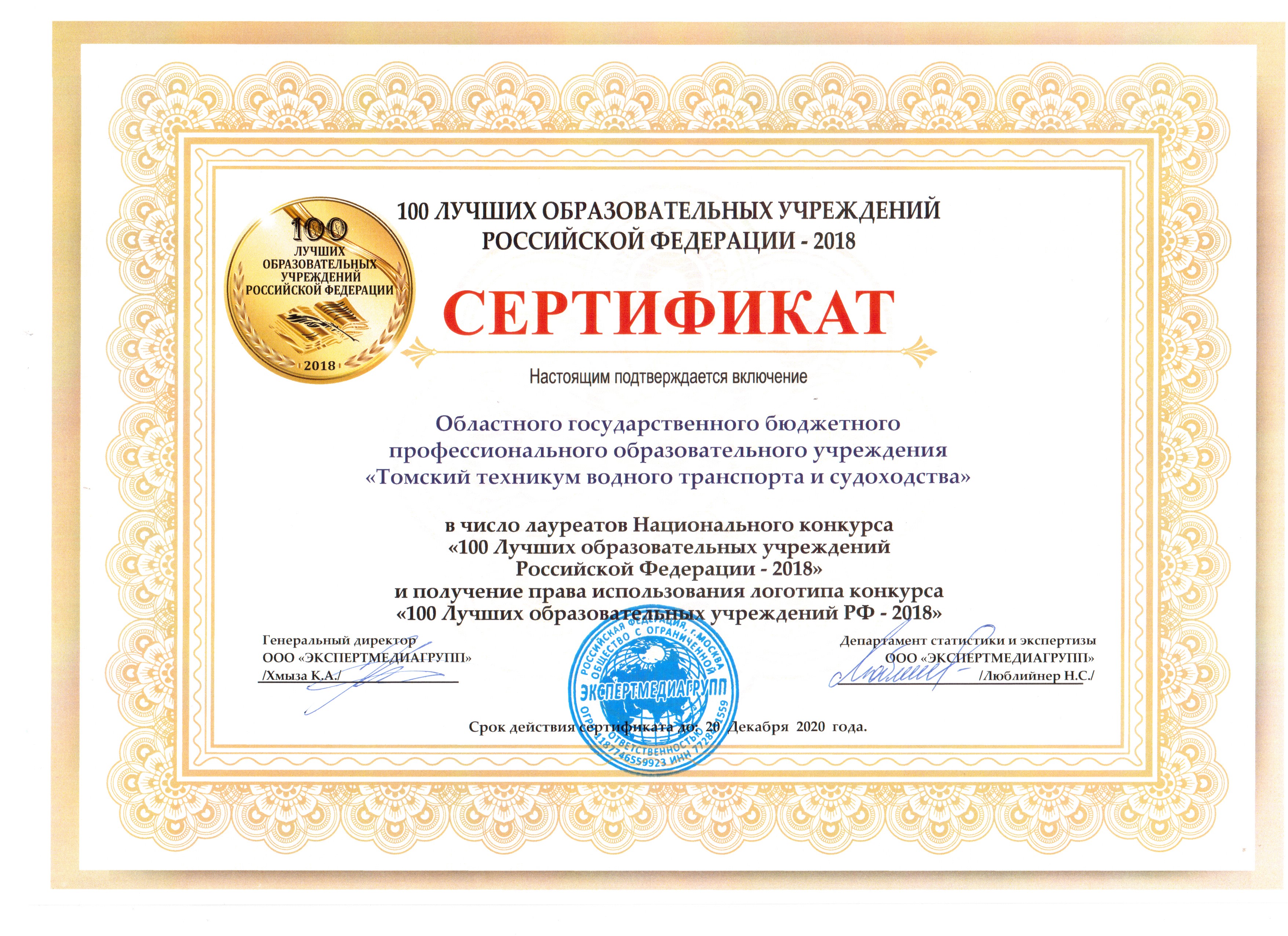 Scan 20181218 170447